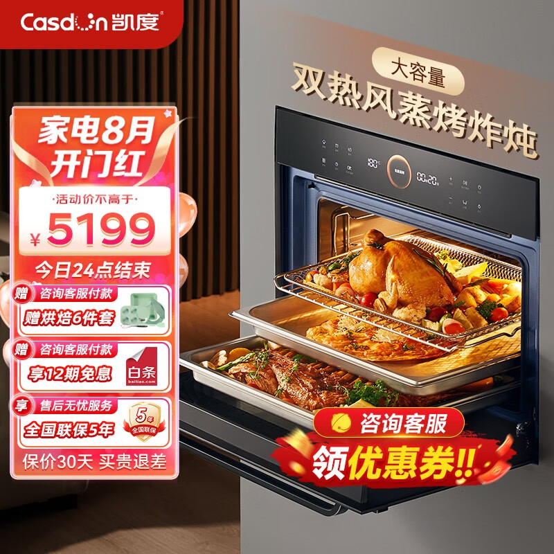 凯度CASDON蒸烤一体机嵌入式 双热风蒸烤炸炖 蒸箱烤箱家用  TD Pro二代 SR6028FE22-TD Pro