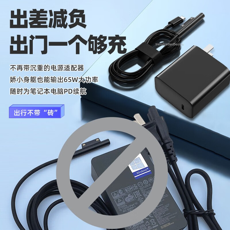即满适用微软充电器65W平板笔记本电脑便携式电源适配器迷你pd快充surface充电器 65W充电器pd+微软surface充电线 微软Surface Go go2 go3