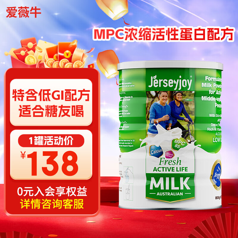 爱薇牛（jersey）澳洲原装进口中老年配方牛奶粉速溶脱脂奶粉 罐装800g1罐基础装