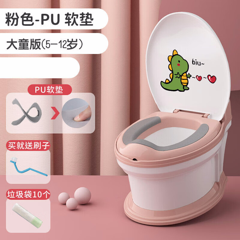 贝喜儿童马桶坐便器女宝宝男孩加大号10岁可用小孩女孩特大仿真便尿盆 大童室内版(PU垫)- 粉色