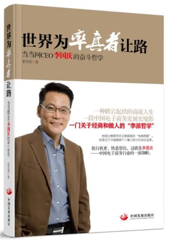 世界为率真者让路