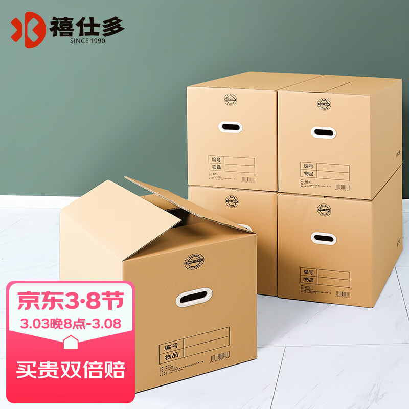 收纳箱如何查历史价格|收纳箱价格走势
