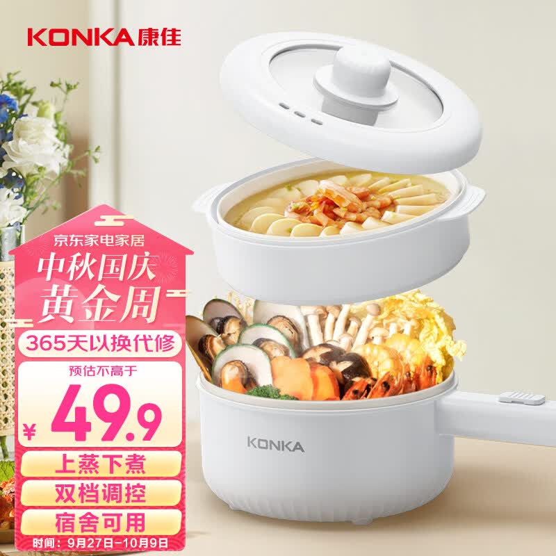 康佳（KONKA）电煮锅 电火锅 电蒸锅煎锅多功能炒锅学生宿舍煮面锅1.6L迷你电锅不粘锅 带蒸笼 KGZG-15M08(L)属于什么档次？
