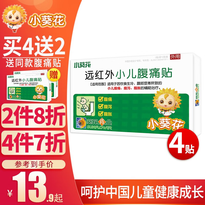 小葵花腹痛贴价格走势图,消费者推荐必买商品