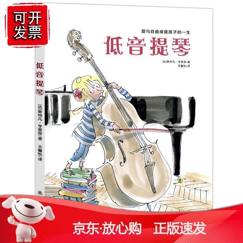 低音提琴(精) 网