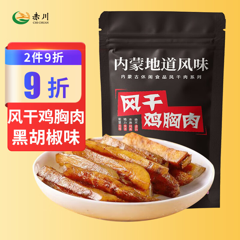 如何查看京东肉干肉脯商品历史价格|肉干肉脯价格走势图