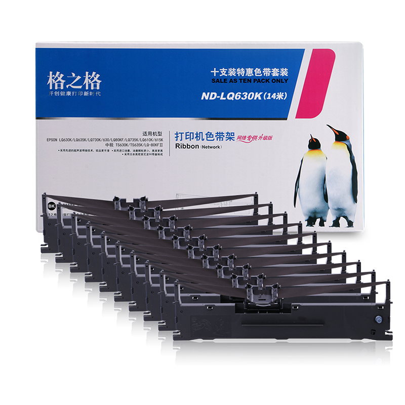 格之格630k色帶 適用愛普生LQ630K LQ730K LQ635K LQ80KF LQ735K LQ610K針式打印機色帶 10支裝加長版
