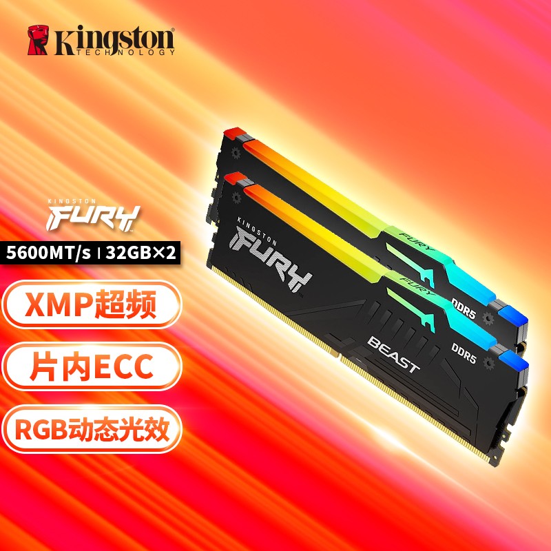 金士顿 (Kingston) FURY 64GB(32G×2)套装 DDR5 5600 台式机内存条 Beast野兽系列 RGB灯条 骇客神条