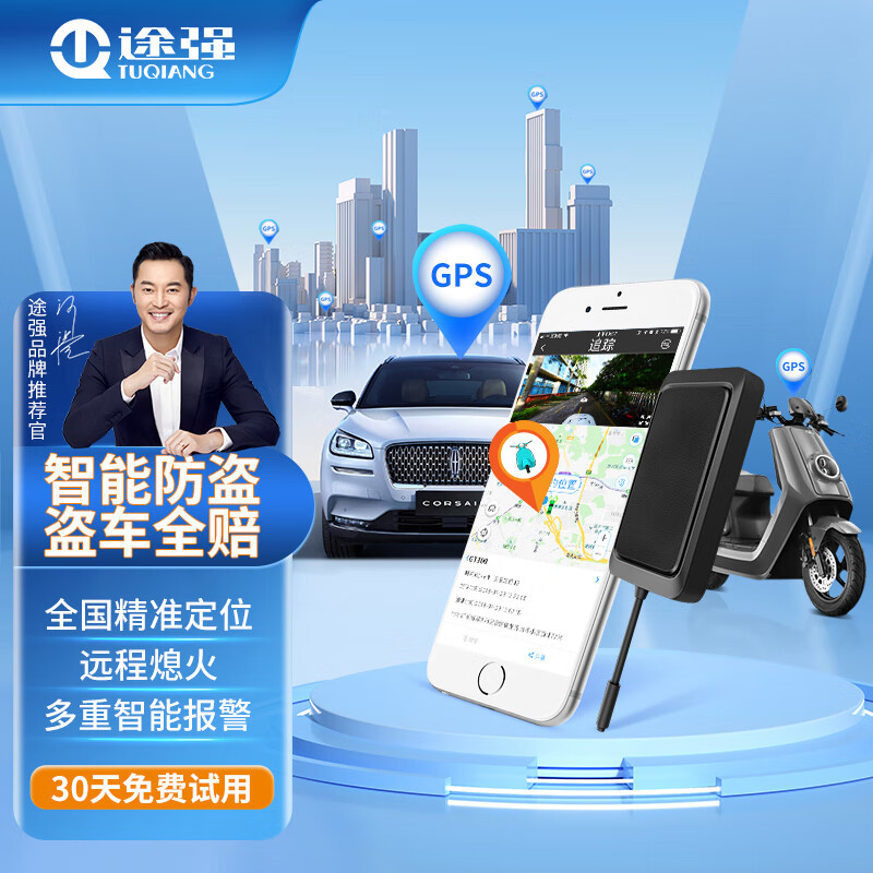 京东GPS定位器历史价格在哪里找|GPS定位器价格走势