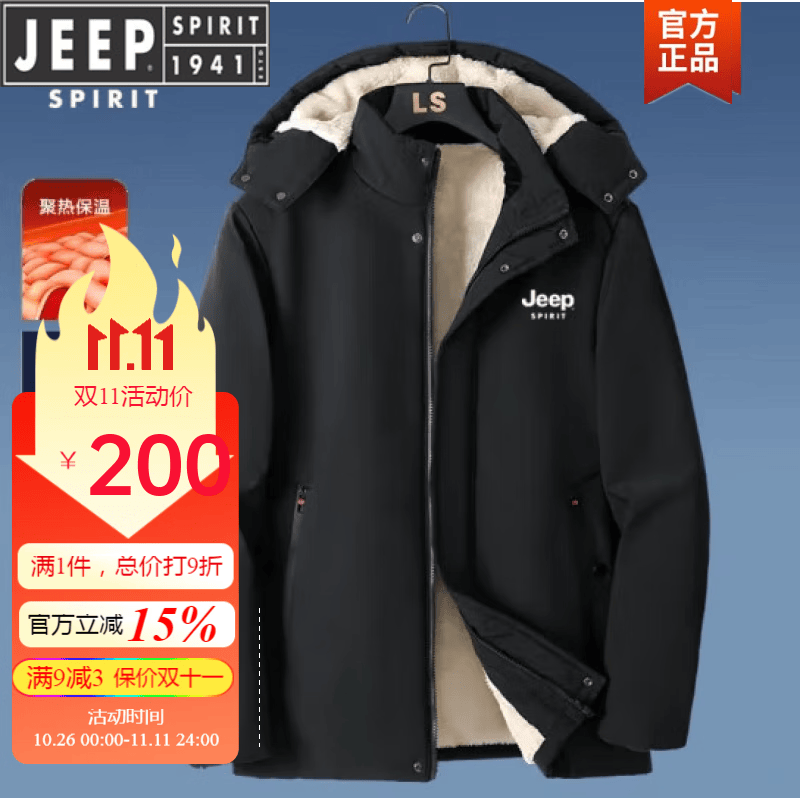 吉普（JEEP）棉衣男宽松加大码中老年爸爸装棉服男加厚保暖棉袄胖子冬季外套 2237黑色 7XL 建议211-230斤怎么看?