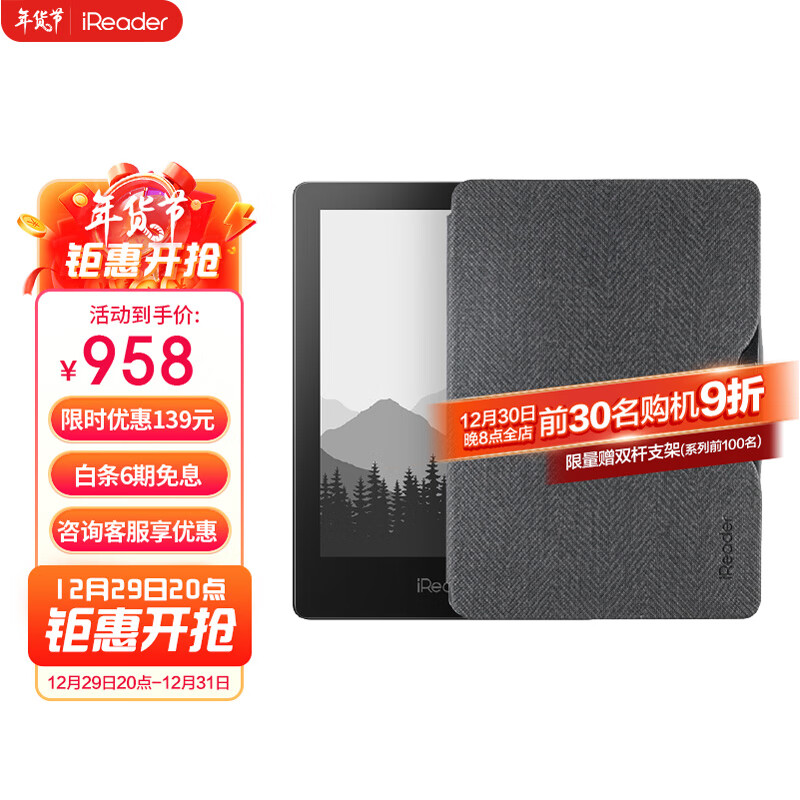 查电纸书京东历史价格|电纸书价格走势图