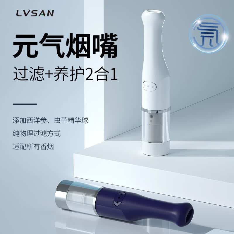 绿伞烟嘴一次性过滤器焦油多重过滤 粗支中支细支三用 【1盒装】100支 月光白怎么看?