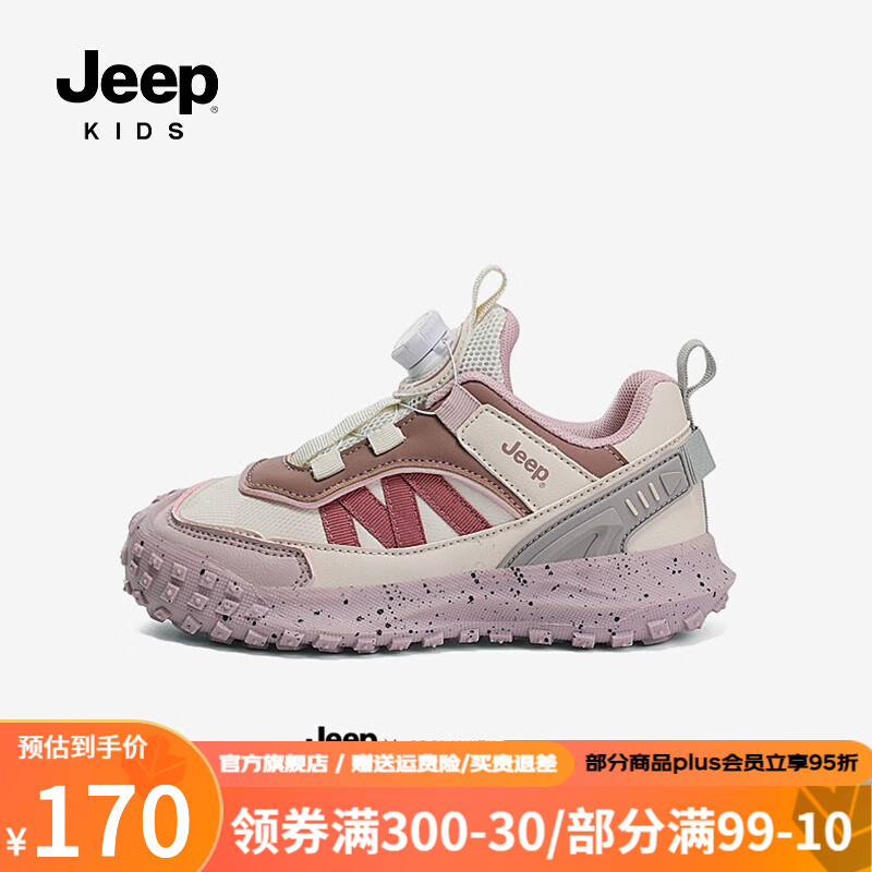 Jeep童鞋女童运动鞋秋季软底板鞋2023新款皮面儿童鞋男童跑步登山鞋 米/淡紫 31码 鞋内长约19.9cm怎么样,好用不?