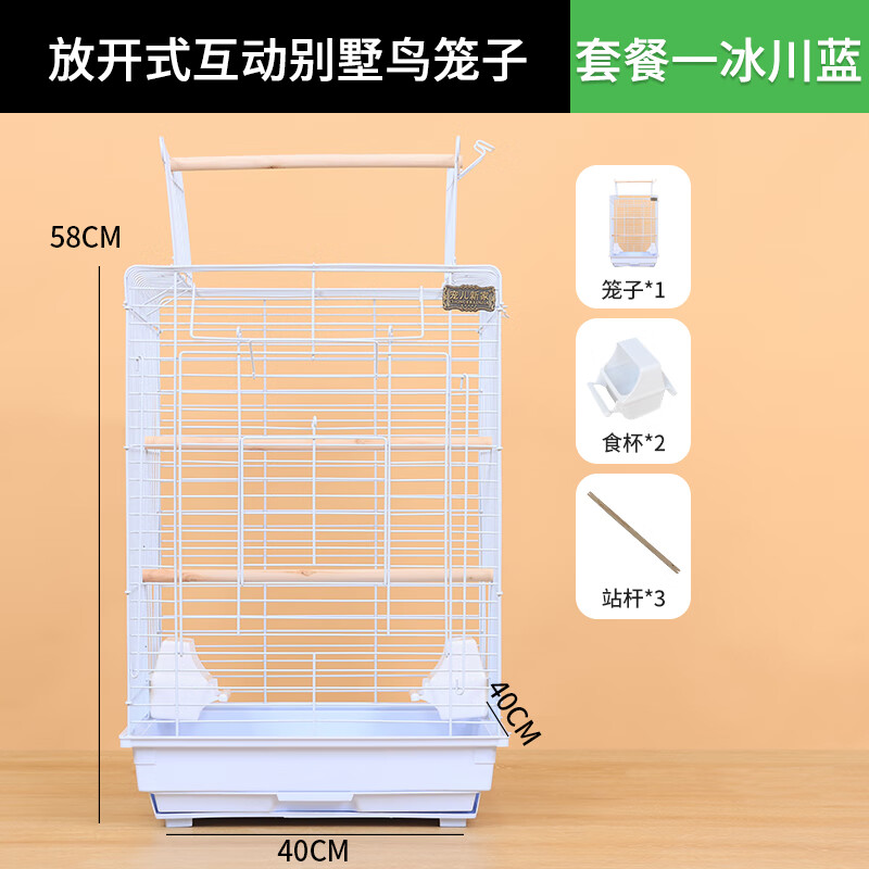 寵兒新家歐式鐵藝 放開式鳥籠子大號(hào)鸚鵡籠 和尚小太陽(yáng)籠大型別墅鳥籠家用 套餐一（冰川藍(lán)）