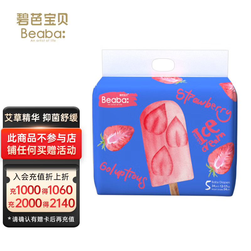 婴童纸尿裤历史价格查询网站|婴童纸尿裤价格走势