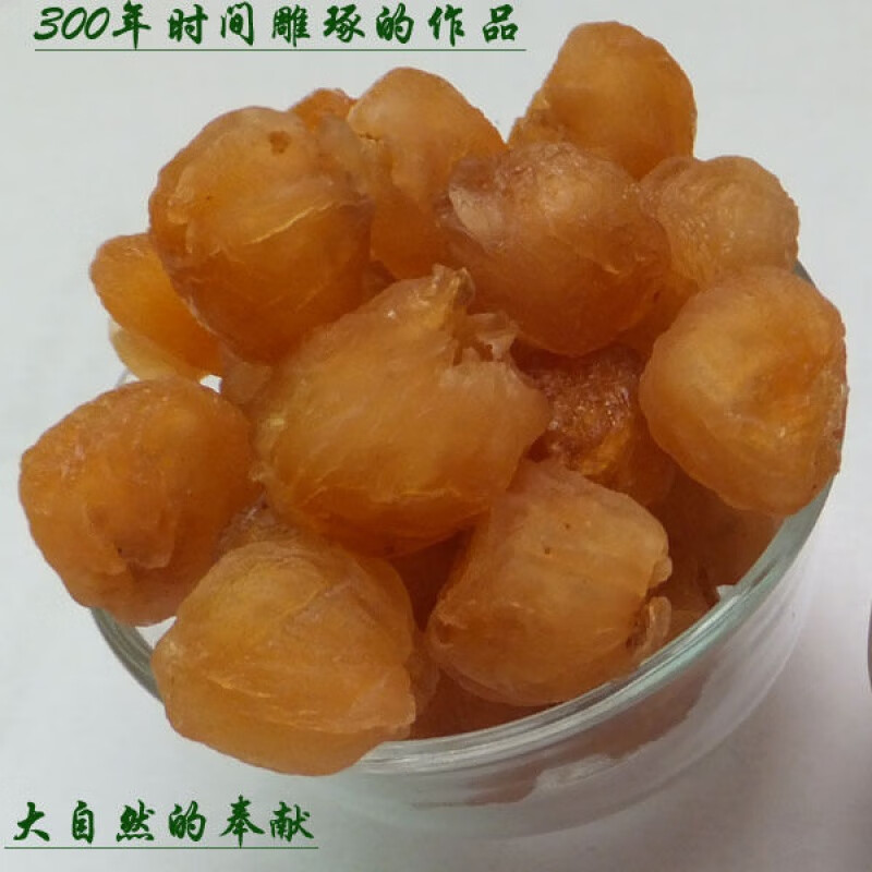 宏园农家三百年纯野生龙眼老树果天然无核 如图