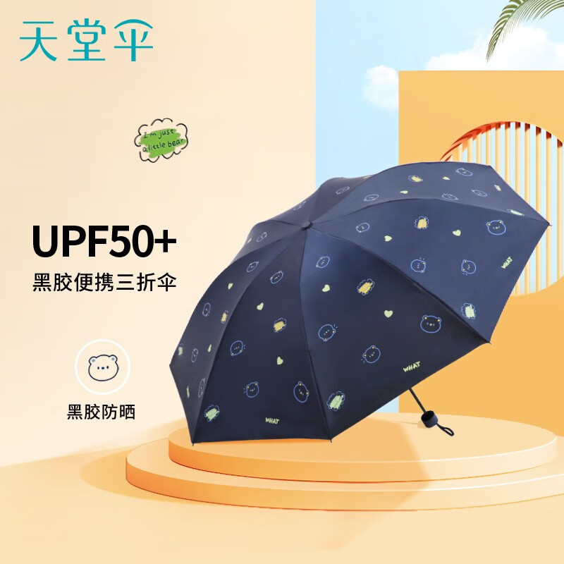看京东雨伞雨具历史价格走势|雨伞雨具价格走势