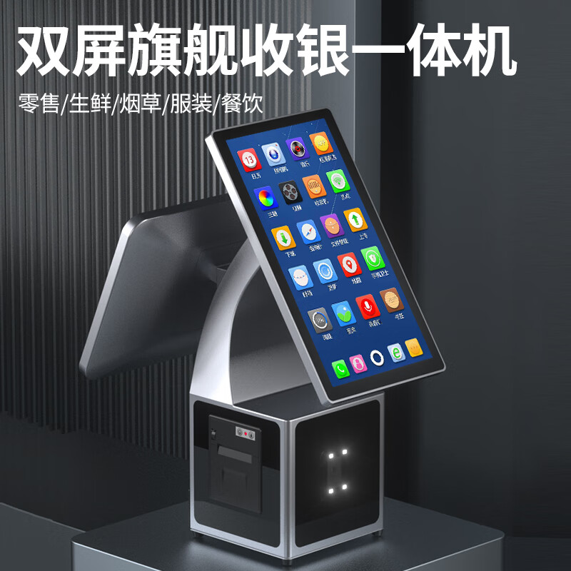 爱宝AB-986D3/9883D双屏收银机打印扫码一体机智能双触屏零售超市便利店商场收银系统软件商用收款机 【安卓版】2G内存+8G硬盘+双屏+58打印机 官方标配