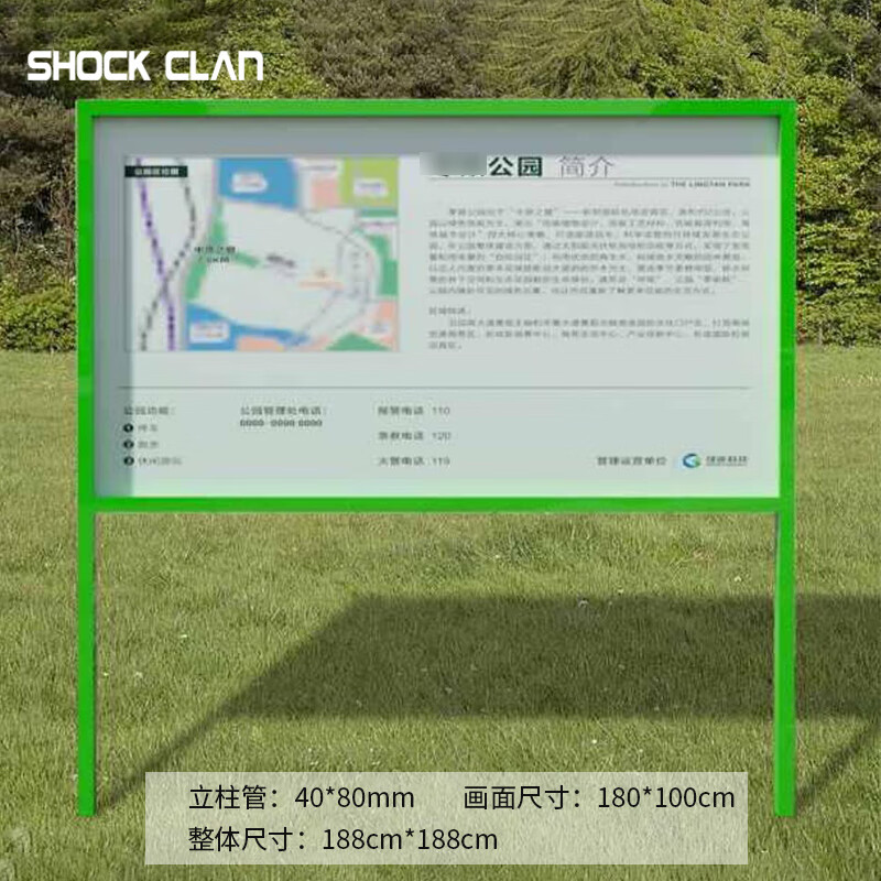 clan 户外立式安全警示牌横向单层标牌导向牌宣传牌告示牌 xx公园简介