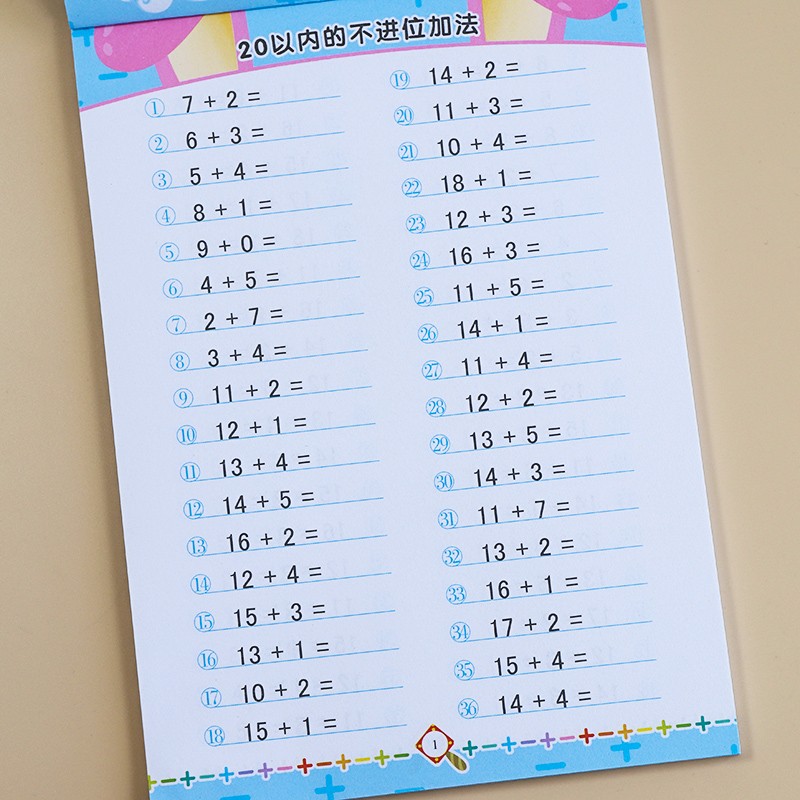 10 20以内加减法练习册儿童数学算数题天天练十幼儿园宝宝中班大班学前班升一年级教材全套入学准备计算题 全横式幼升小口算题卡幼小衔接一日一练小孩子连加连减加法减法混合运算训练测试题彩色版童通早教图书籍