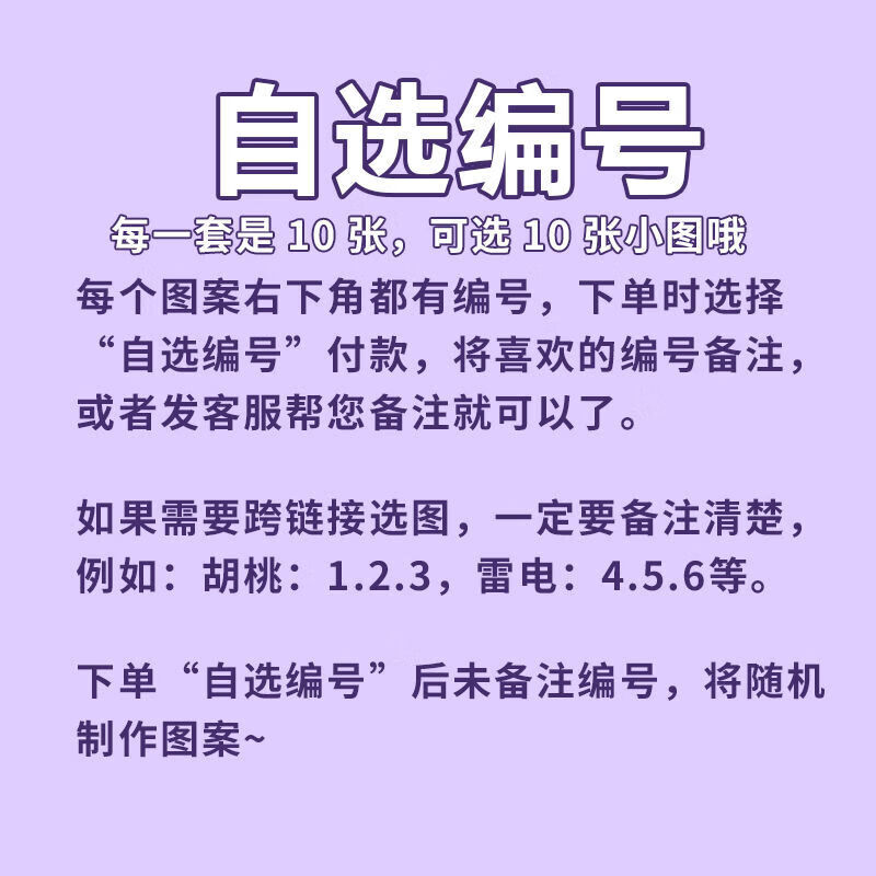 原神纳西妲卡贴原神周边卡贴同款diy小卡片动漫定制饭卡大慈树王朋友生日礼物自选编号 1套(10张水晶卡贴)