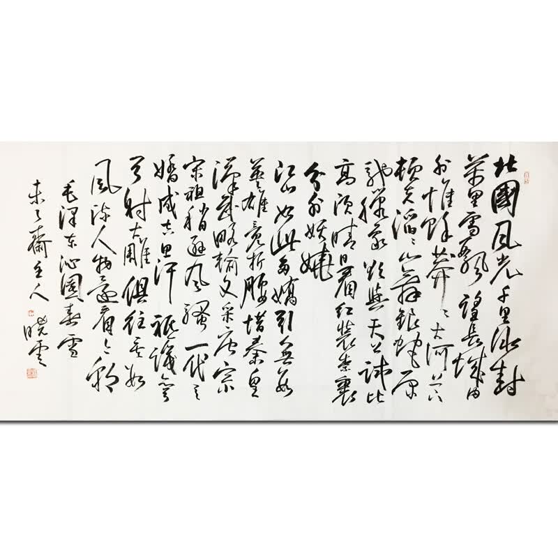 《沁园春·雪》孙晓雲晓云精品艺术品名人亲笔手绘书法真迹收藏字画