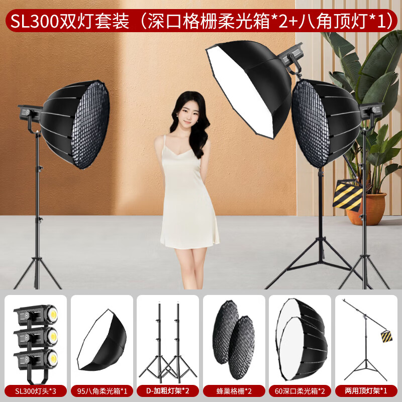 森迪威500W直播補(bǔ)光燈球形打光燈專業(yè)服飾珠寶影視直播拍照攝影燈光設(shè)備主播專用拍攝柔光燈 SL300W三燈套餐五