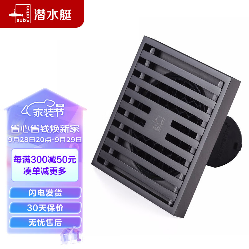 潜水艇（Submarine）MTK50-10黄铜镀镍枪灰色拉丝防臭地漏卫生间淋浴大排量地漏50管径使用感如何?