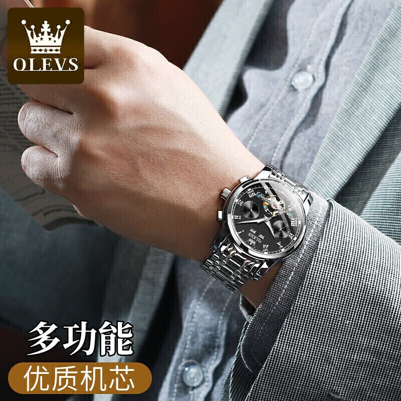 欧利时（OLEVS）瑞士男士手表2026新款十大名表高端全自动机械腕表送男友生日礼物 升级版-钢带本黑【全国联保】免费刻字