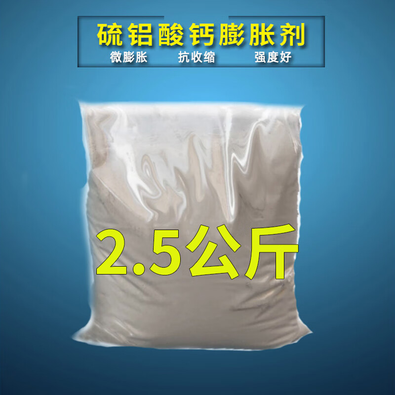 梦茜儿(mexemina)硫铝酸钙膨胀剂混凝土抗裂抗渗膨胀剂水泥砂浆灌浆料