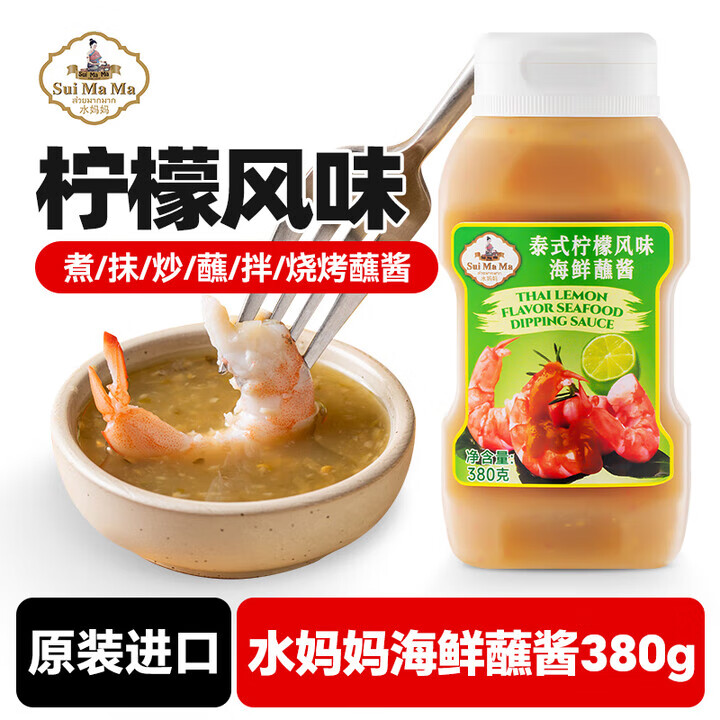 水媽媽 泰國進口 大蝦膏蝦醬調(diào)味醬 泰國料理佐料蝦膏炒空心 檸檬風(fēng)味海鮮蘸醬380g
