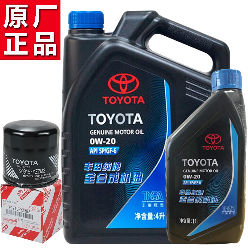 豐田（TOYOTA）純牌機(jī)油廣汽豐田漢蘭達(dá)凱美瑞雙擎塞納威蘭達(dá)雷凌保養(yǎng)套餐 凱美瑞雙擎每一萬公里基礎(chǔ)保養(yǎng)