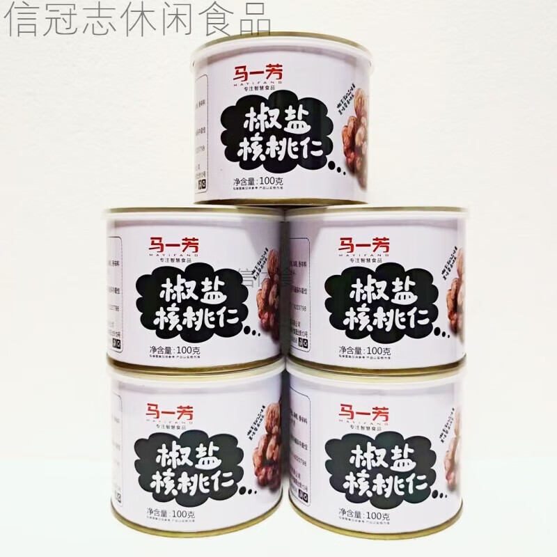 馬一芳新貨椒鹽咸核桃仁琥珀芝麻甜味核桃即食罐頭裝堅果零食特產(chǎn) 椒鹽核桃仁咸味100克*5罐