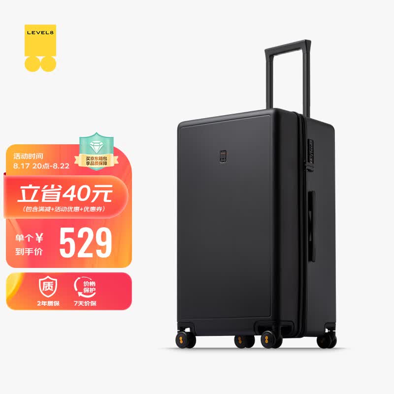 地平线8号(LEVEL8)行李箱拉杆箱26英寸托运箱 德国科思创PC箱体男女旅行箱 幻影黑使用感如何?