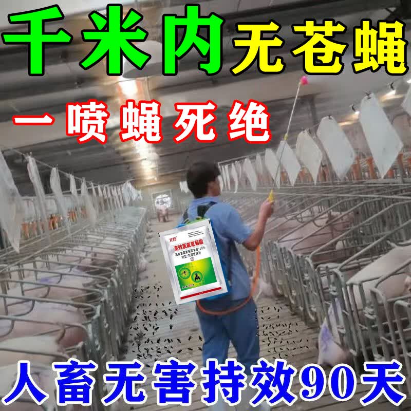 卫豹苍蝇药养殖场专用苍蝇神器灭蝇器驱赶神器商用饭店苍蝇一闻死喷雾 3包 【种植园果蝇实蝇】怎么样,好用不?