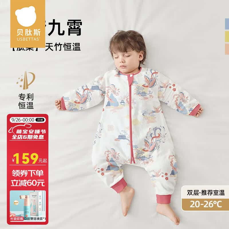 贝肽斯肽柔婴儿睡袋春秋恒温新生儿防踢被分腿感温标儿童大码秋冬防惊跳 春秋双层-感温(20-26℃）凤鸾  S码 60-85cm(建议6-18个月）属于什么档次？