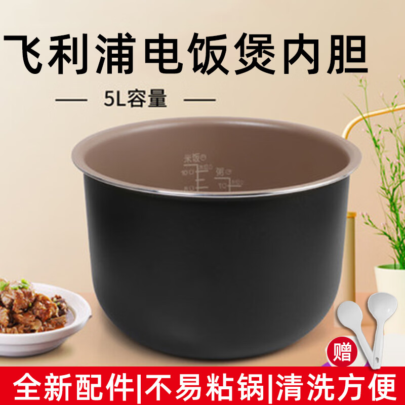 飞利浦电饭煲内胆hd4754 hd4755 hd4768 hd4777电饭锅不粘内