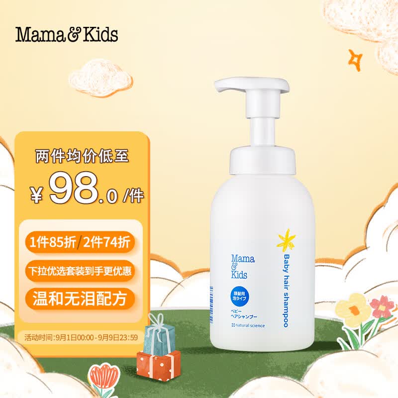 mama&kids婴儿儿童洗发水 婴幼儿弱酸性保湿滋润泡沫洗发护发水液370ml 怎么看?
