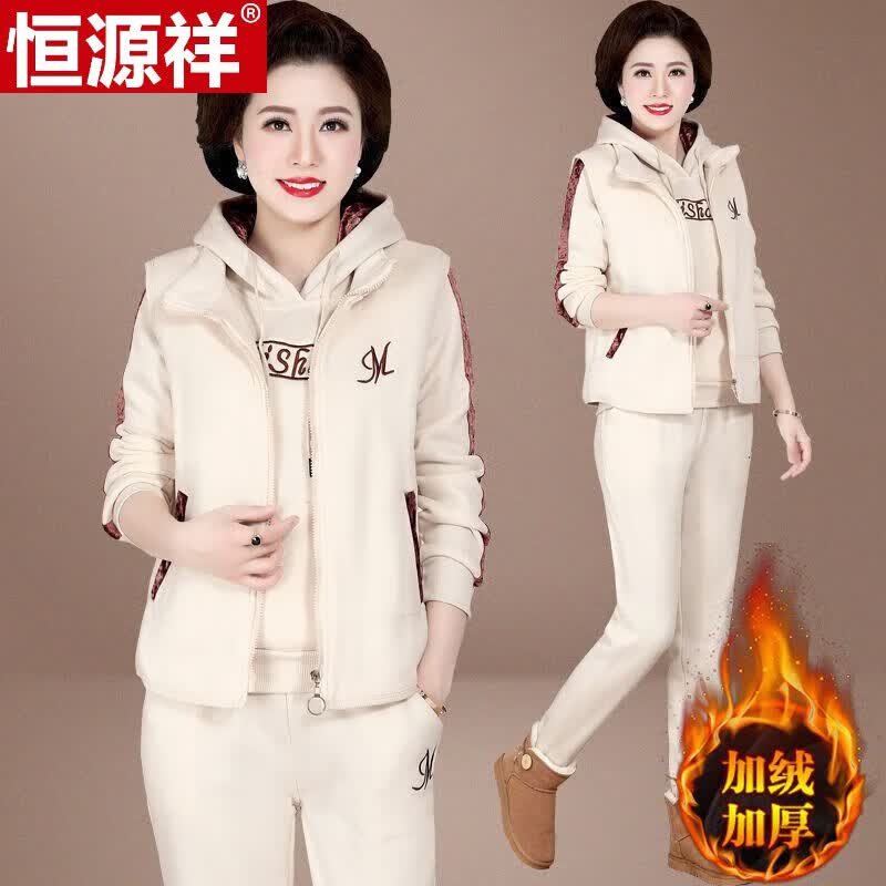 恒源祥中年妈妈加绒加厚运动服套装女秋冬2023新款时尚休闲卫衣三件装装 杏色三件装[优质面料951#] S属于什么档次？