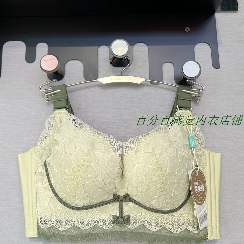 100%感觉百分百感觉调整聚拢舒适亲肤无钢圈中厚B杯内衣 浅薄荷 75B =34