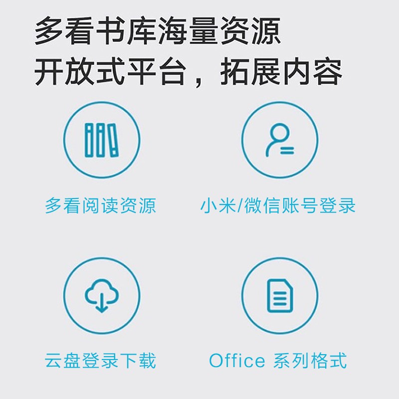 小米多看电纸书怎么进行WiFi传书？