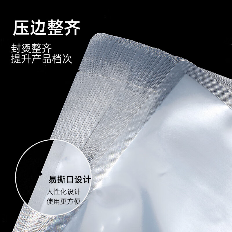 加厚型阴阳真空袋食品保鲜袋阴阳铝箔袋半透明包装袋熟食真空袋 特厚20*50cm(24丝) 100个