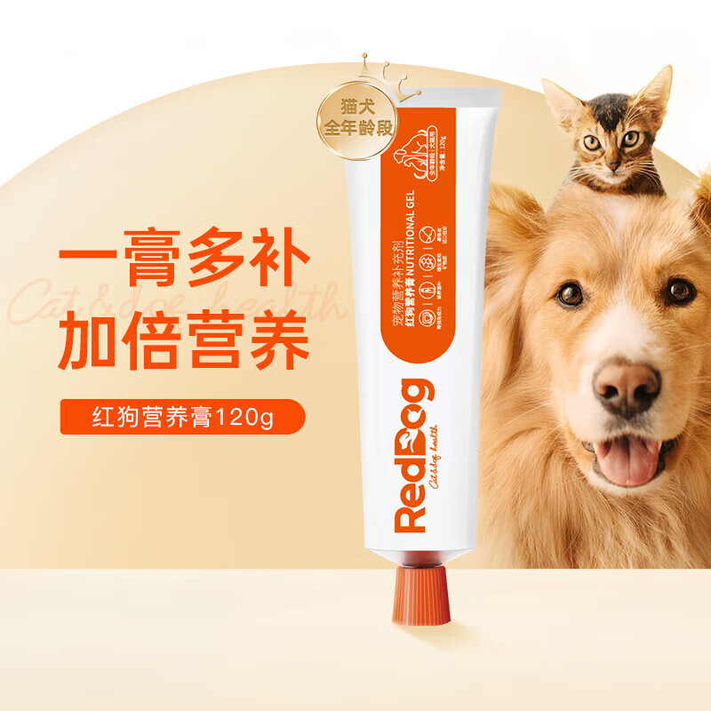 紅狗（RedDog）營(yíng)養(yǎng)膏寵物貓咪狗狗幼犬幼貓懷孕貓狗補(bǔ)充維生素術(shù)后恢復(fù)美毛膏 【正裝】單支營(yíng)養(yǎng)膏120g