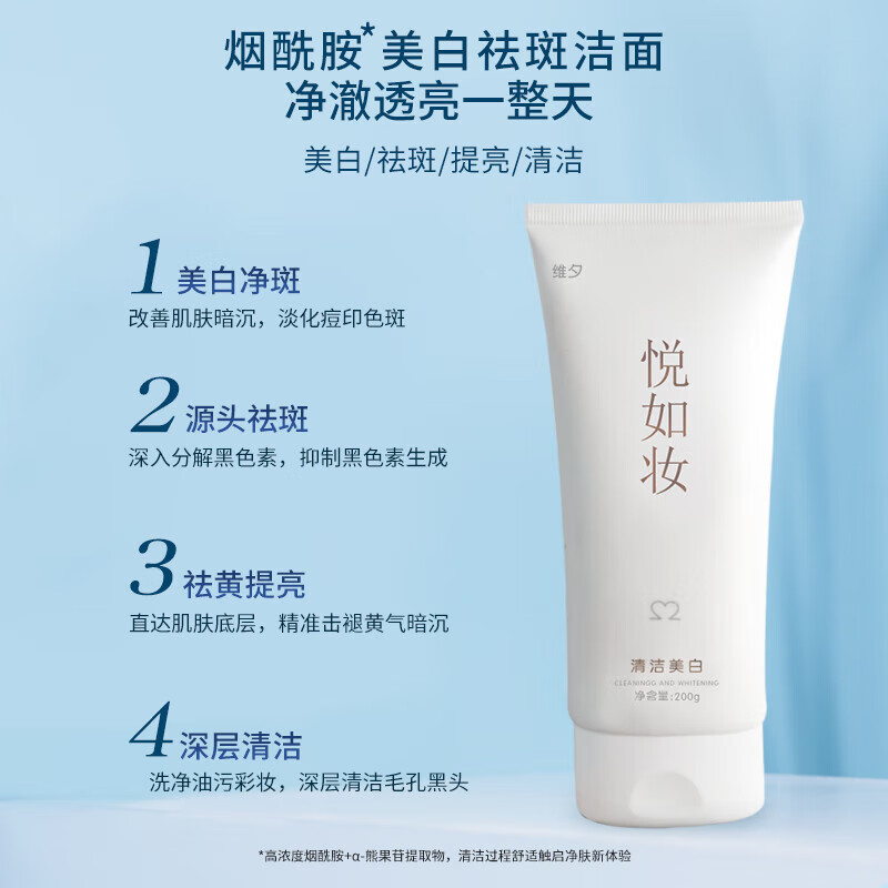 悦如妆【品牌授权店】悦如妆洗面奶店悦茹妆月如妆悦汝妆美白透亮洁面乳 洗面奶一支