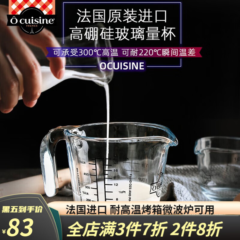 玻璃杯历史价格查询软件哪个好用|玻璃杯价格比较