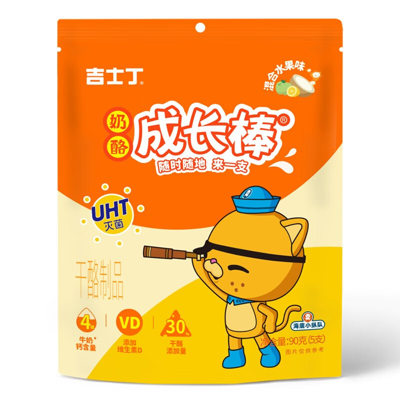 吉士丁 奶酪棒 5支装 干酪添加量≥30% 儿童休闲零食 常温储存款 混合