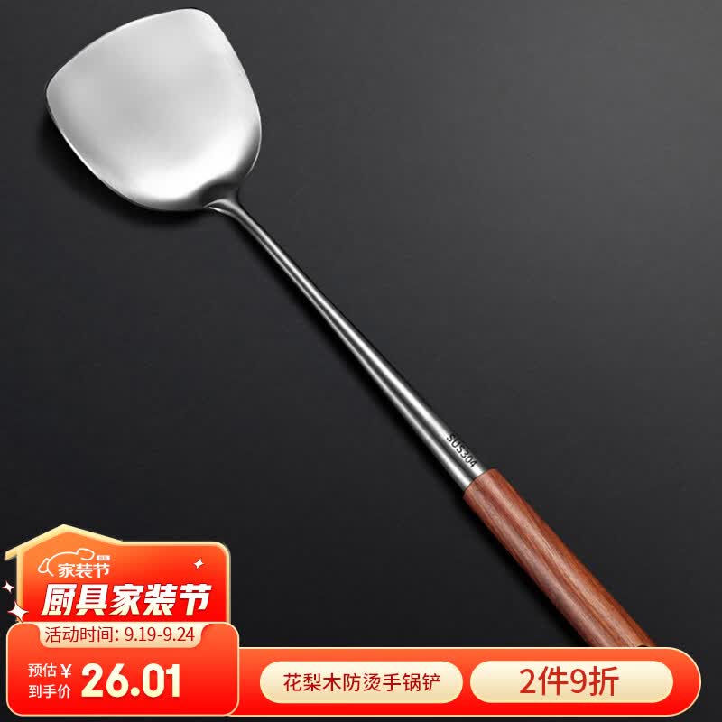 餐将军 304不锈钢锅铲炒铲家用长柄锅铲防烫隔热花梨木柄炒菜铲子使用感如何?