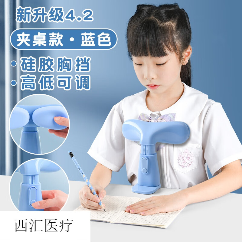 迪康坐姿矫正器桌面款软硅胶 写作业坐姿器小学生桌面款防低头趴桌好 【夹桌款】坐姿器(蓝色) 均码