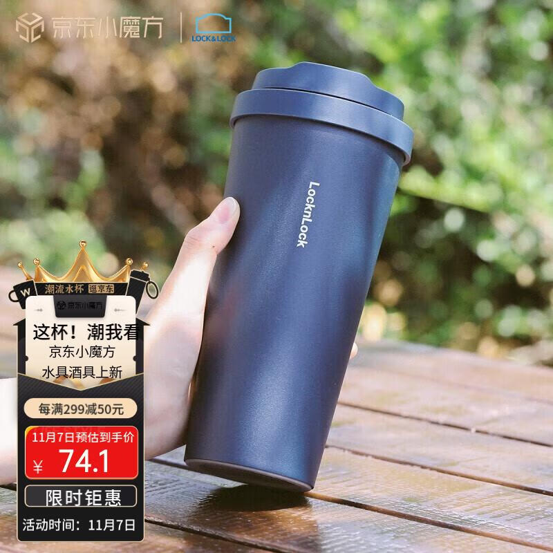 乐扣乐扣（LOCK&LOCK）遇见元气保温保冷咖啡杯男女高颜值水杯子550ML海蓝色LHC3249NVY怎么看?