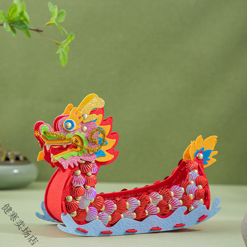 儿童手工制作diy材料幼儿园子活动道 diy端午【立体亮片龙舟】红色